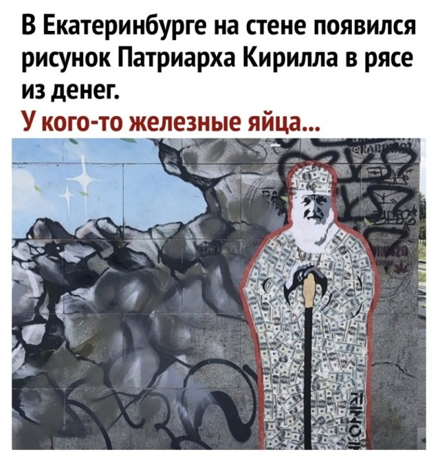 Атеистические картинки