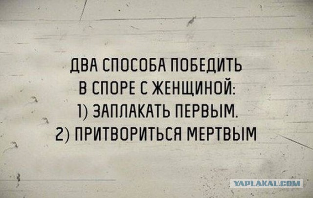 Не даёт нормально поплакать