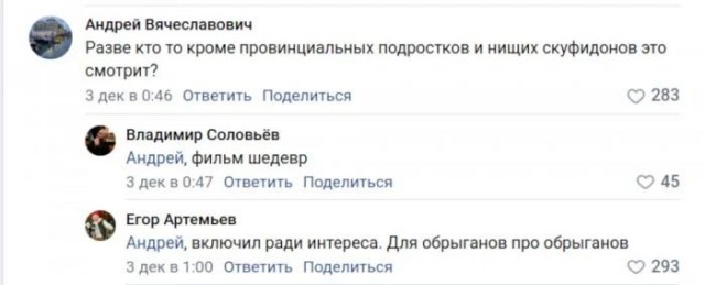 Пиар пошёл не по плану: как в соцсетях возненавидели "Слово пацана"