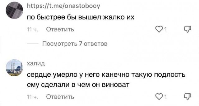 Перепись отбросов