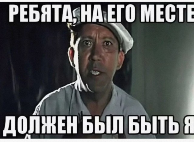 А мы и не знаем героев в лицо
