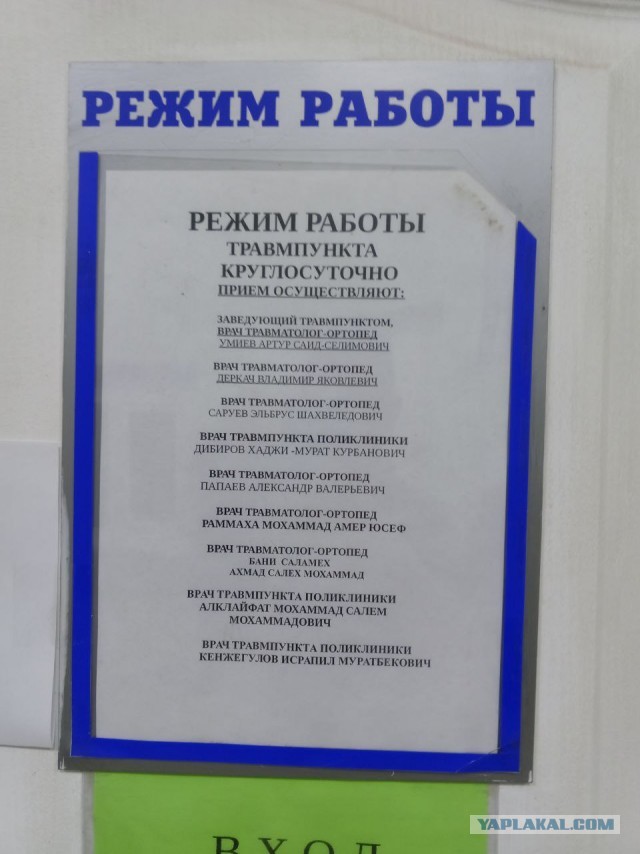 На весь город в Подмосковье остался только один травматолог