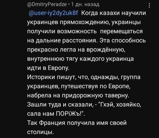 Исторический экскурс