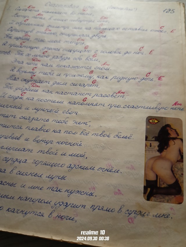 Очень редкий вкладыш. Очень