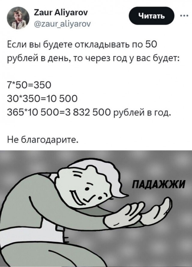 Так себе картинки 16.10.24