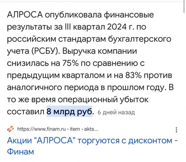 Шесть руководителей "Алроса" выплатили себе 332 миллиона за полгода