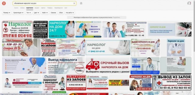 Выход из запоя