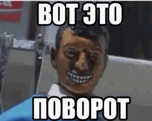 Мир меняется
