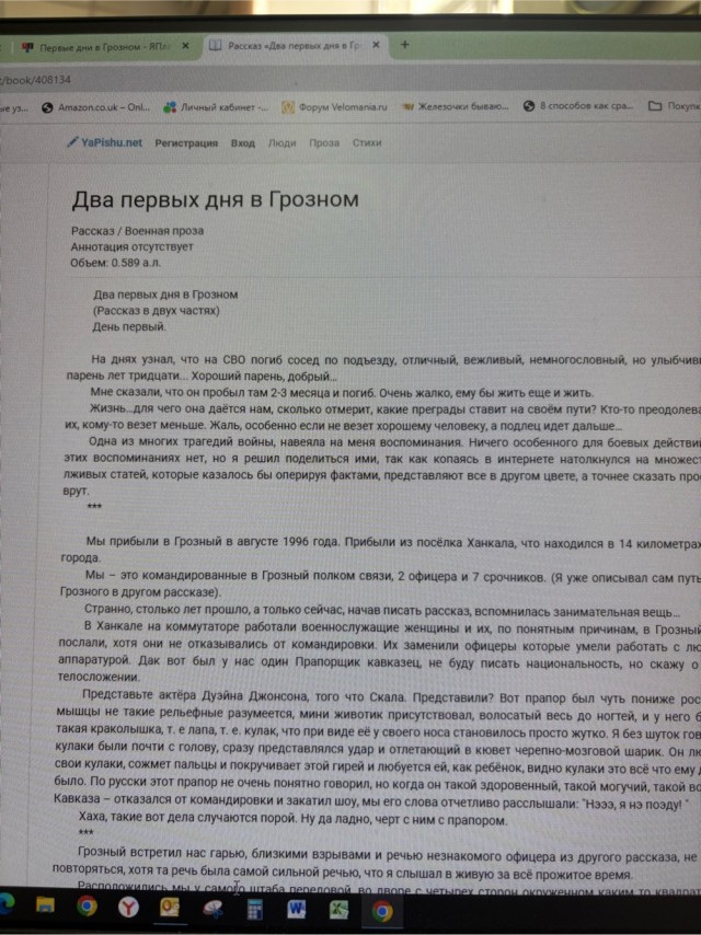 Первые дни в Грозном
