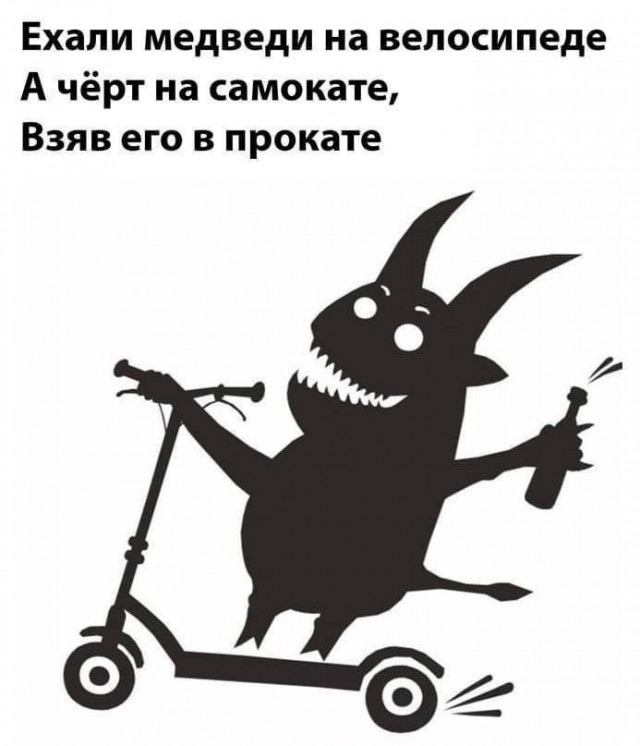 Любишь кататься, люби и за повреждения платить