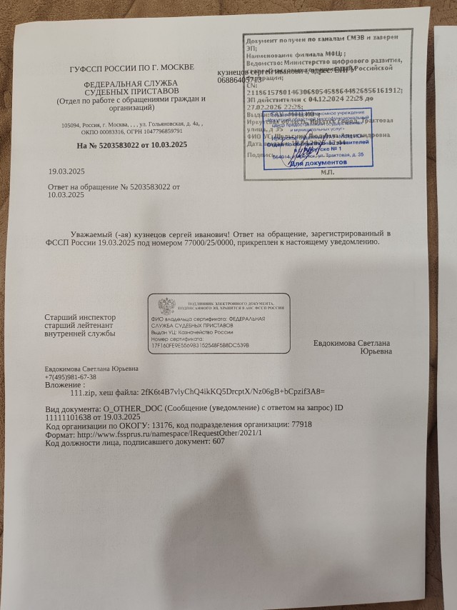 Сложная работа судебных приставов