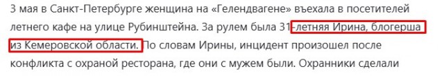 Многодетную мать арестовали после тарана пешеходов на Рубинштейна. Её «Гелендваген» преследовала толпа