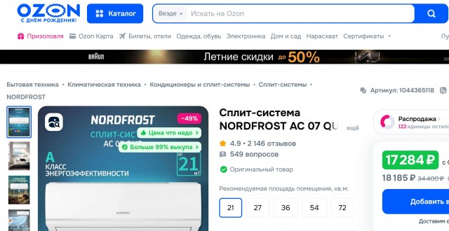 Ну что. Мастера компьютерщики с наступлением тепла переходят на ремонт кондиционеров.