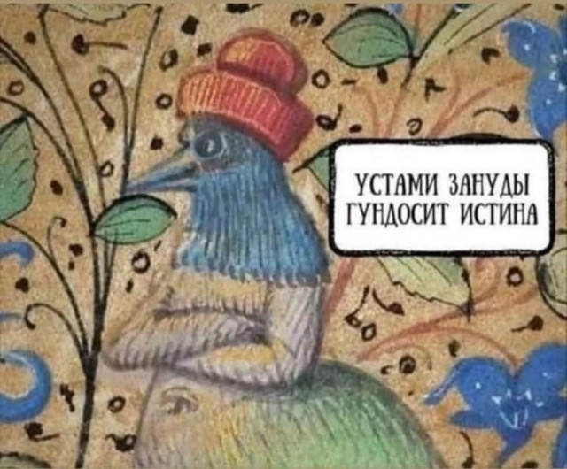 Псто