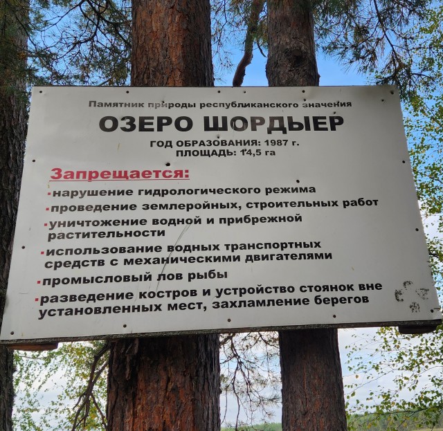 Озеро Лисичкино и другие