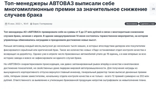 АвтоВАЗ освободили от налога на прибыль