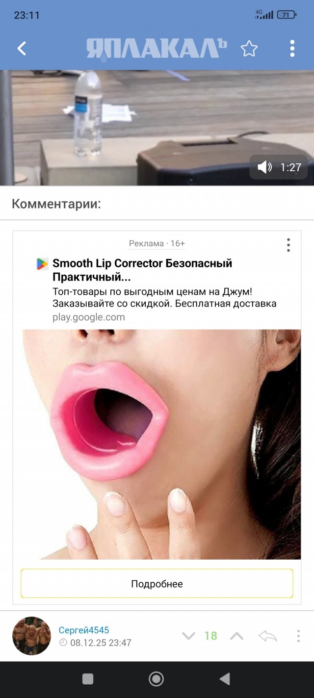 Дети отжигают