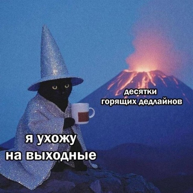 Пятницы картинки