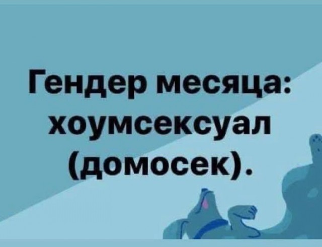 Всякой Хни вам в ленту, дорогие деграданты