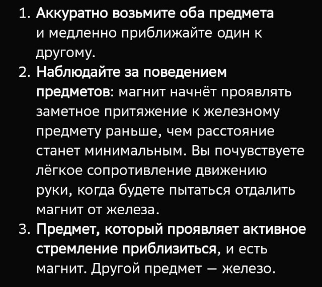 Загадка