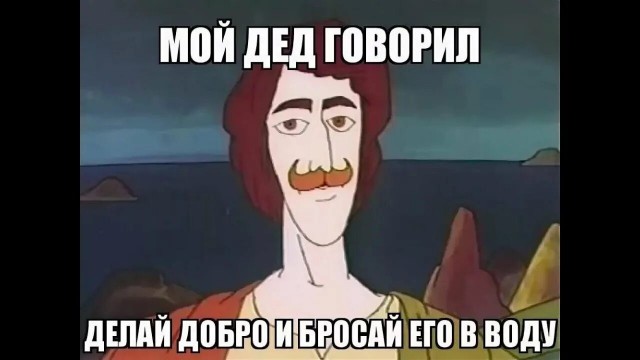 Про хороших людей.