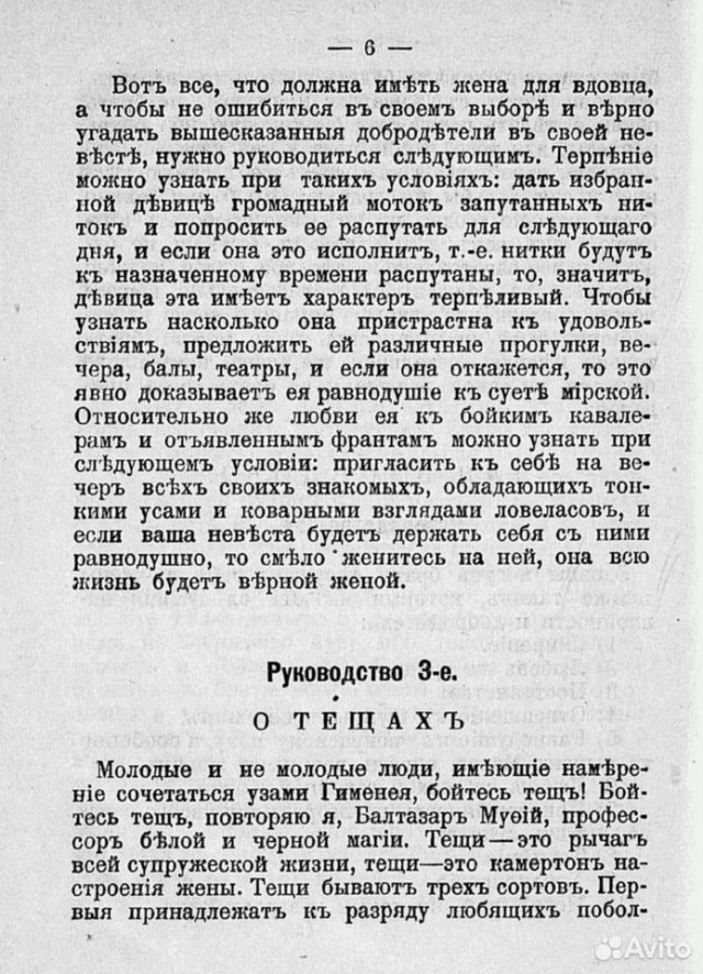 Умели раньше книги писать