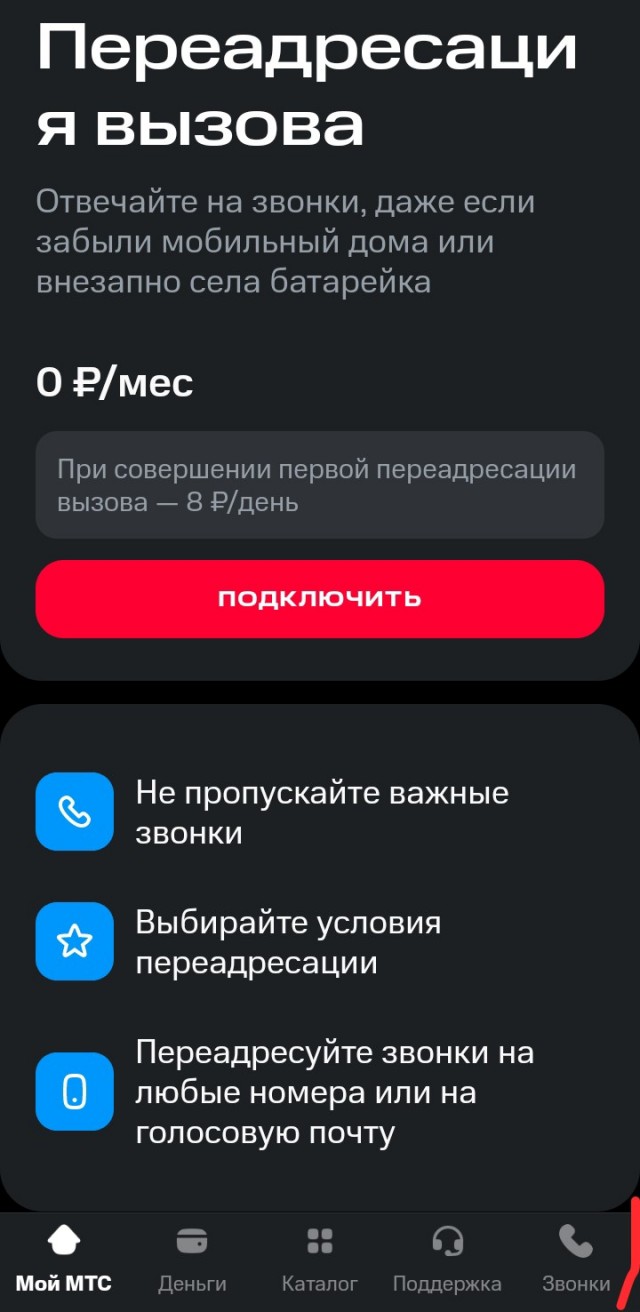 История о том, как Мегафон с МТС обманули старика.
