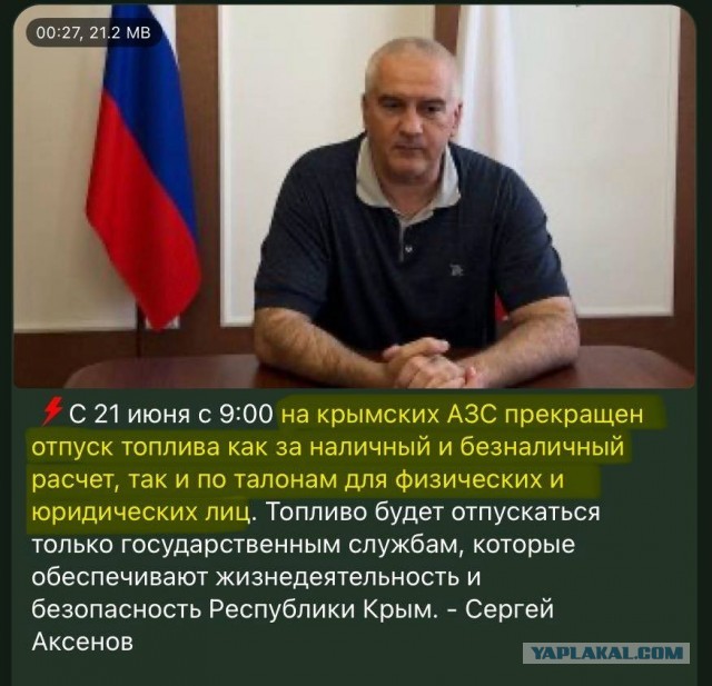 С 21 июня паромные перевозки через Керченскую переправу временно приостановлены.