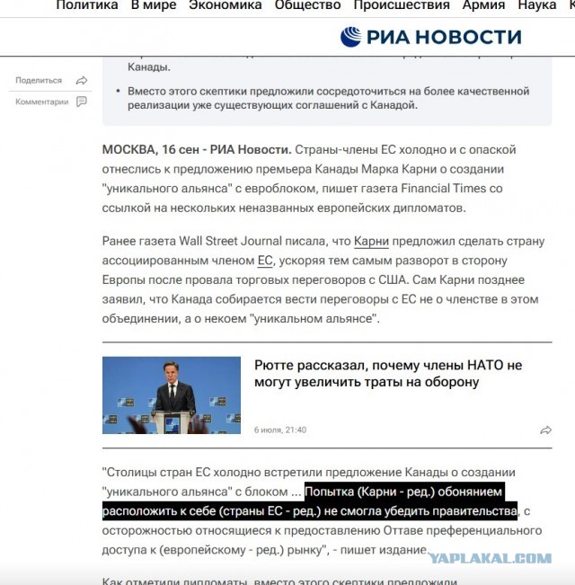 Бесит грамматика официальных СМИ, но временами встречаются приколы.
