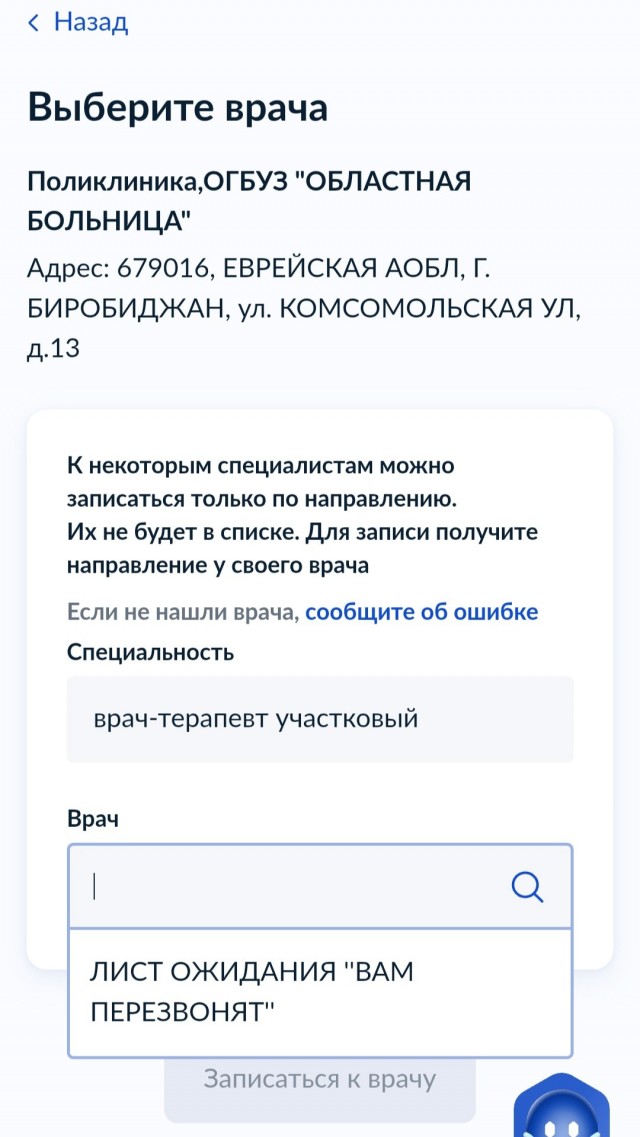 В Мурманске пациенты часами не могут дозвониться до колл-центра