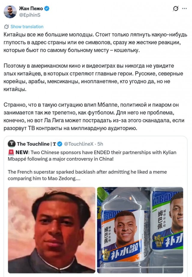 Сказ о том, как Китай наглого негра наказал (когда деньги есть, а мозга нет)
