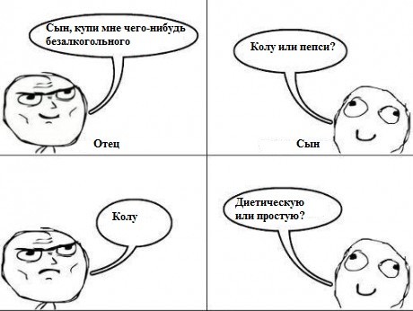 Кроха сын к отцу пришел