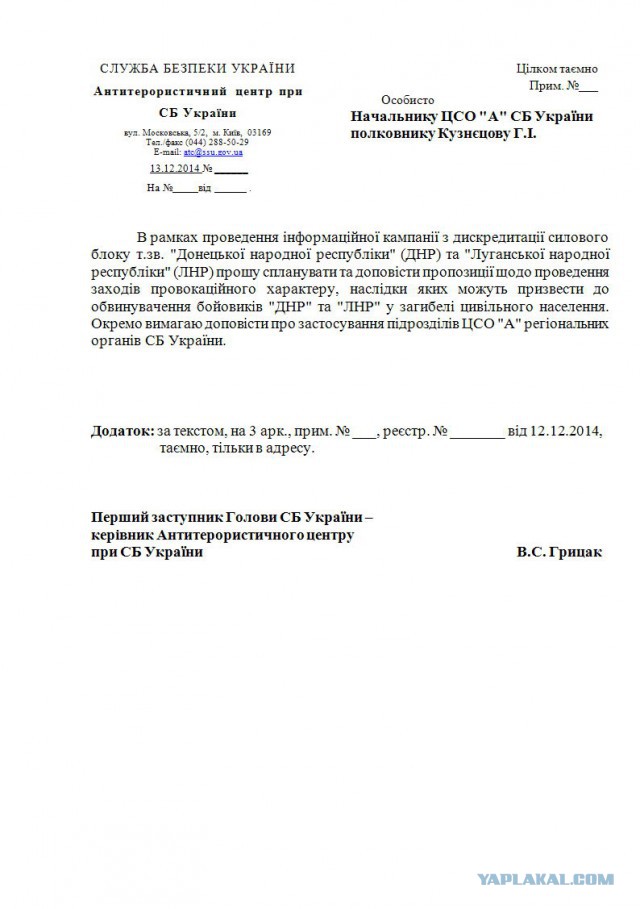 18.01.2015 г. КиберБеркут получил доступ