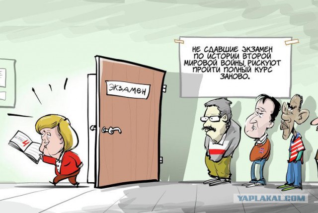 Немного карикатур