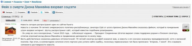 Скончался Джон Маккейн