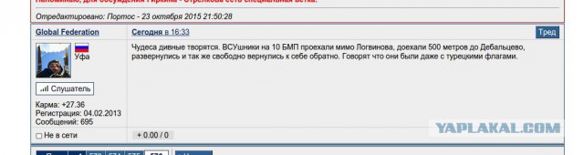 Перемирие кончилось, едва начавшись. Часть 15