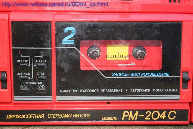 Магнитолы кассетные  портативные СССР