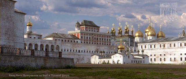 Когда Московский Кремль был красным, а когда белым?
