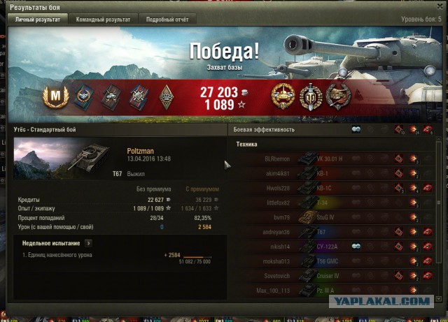 Wargaming 34