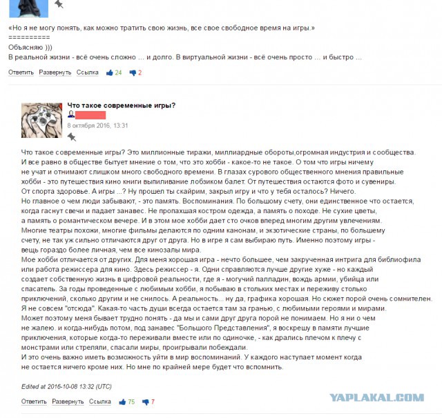 Как задроты ищут свою любовь в сети, испугавшись реальной жизни