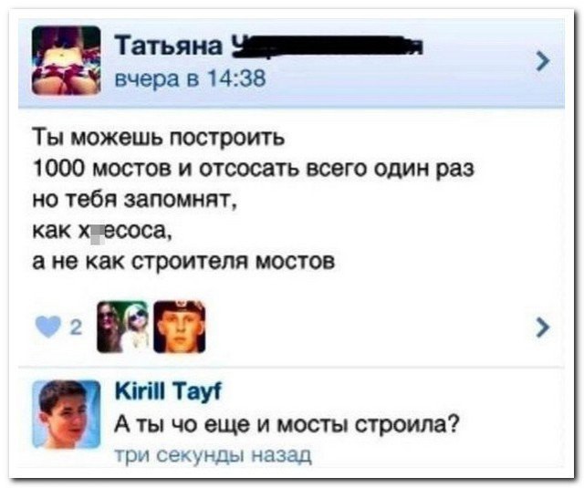 Смешные комментарии 12.03.2017