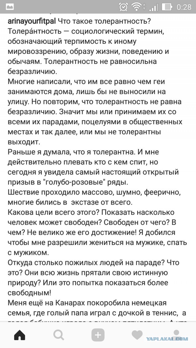 Красная шапочка о толерантности