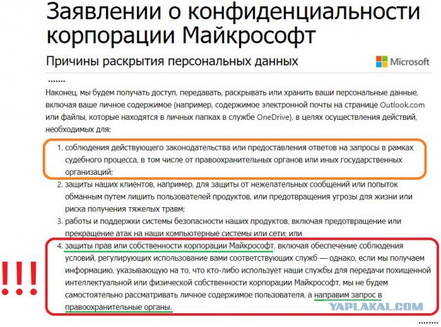На жителя Новосибирска возбудили уголовное дело за установку пиратской версии Windows‍ 7