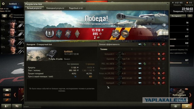 Wargaming 50! Пыщ пыщ, пробил! Урааа!