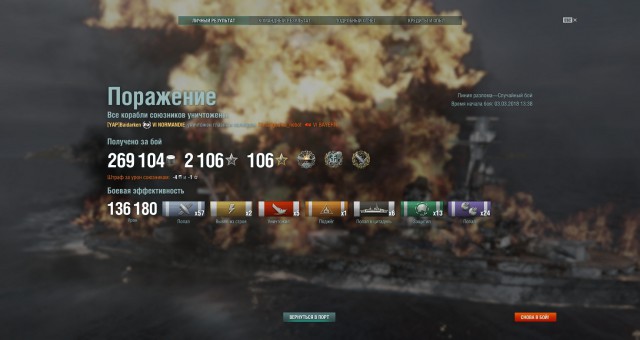 World of Warships - 5