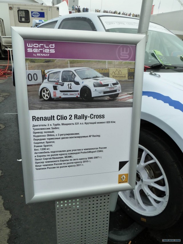 Открытие трассы Moscow Raceway