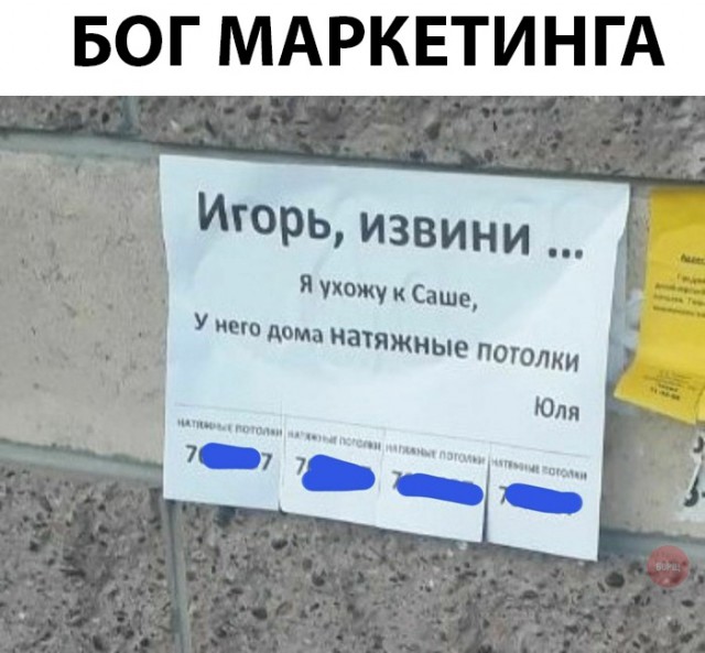Маркетинг смешные картинки