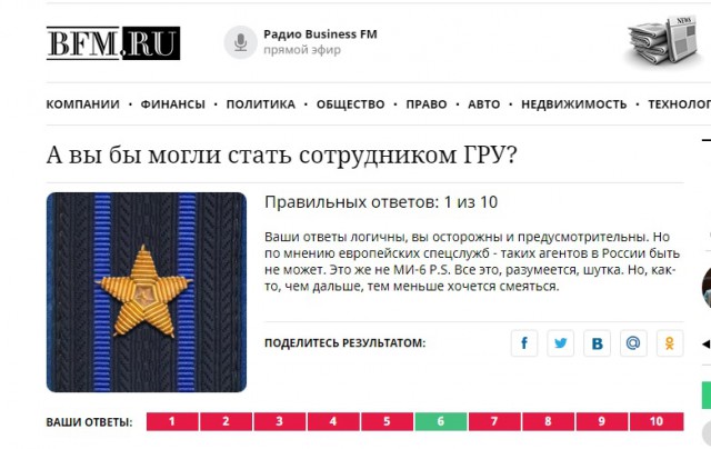 Настоящий Чепига совсем не похож на Боширова
