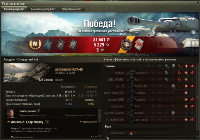 Wargaming 54