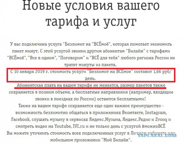 Мобильные операторы предупредили о повышении цен